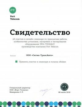 Эра Глонасс